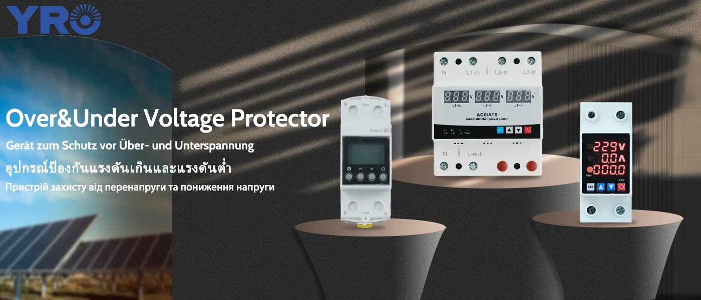 과도한 전압 보호기 란 무엇입니까?