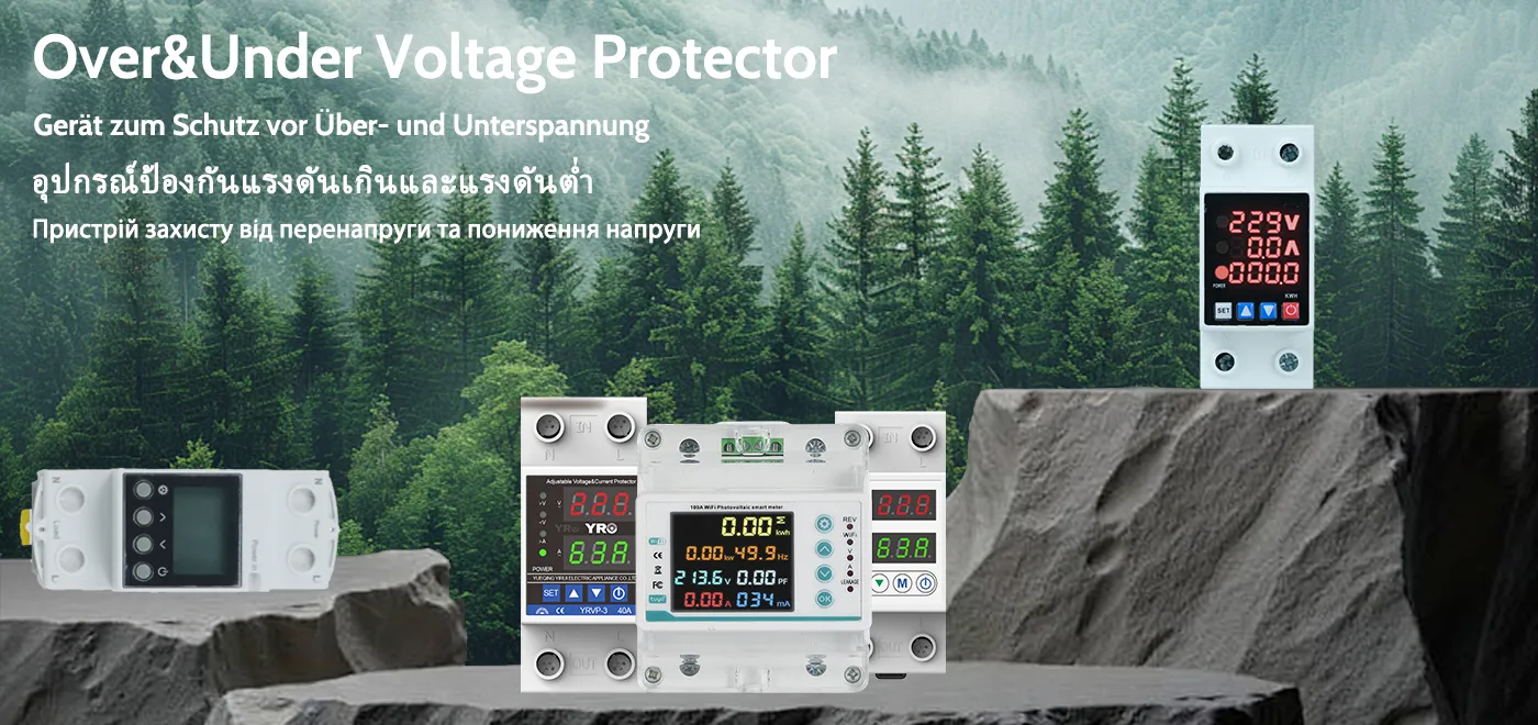 단상 및 3상 과전압 및 저전압 보호기의 차이점은 무엇입니까