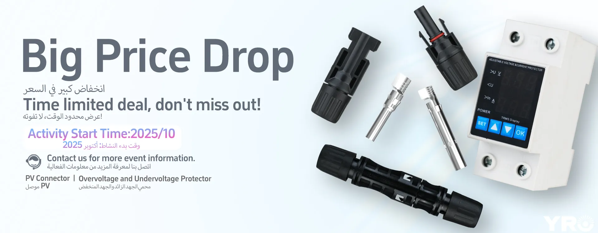 YRO 과전압 및 저전압 보호기 기간 한정 독점 제공