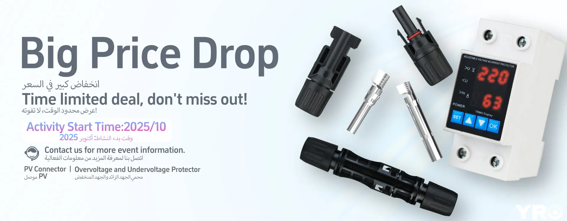 yrosolar 과전압 및 저전압 보호기 기간 한정 독점 제공