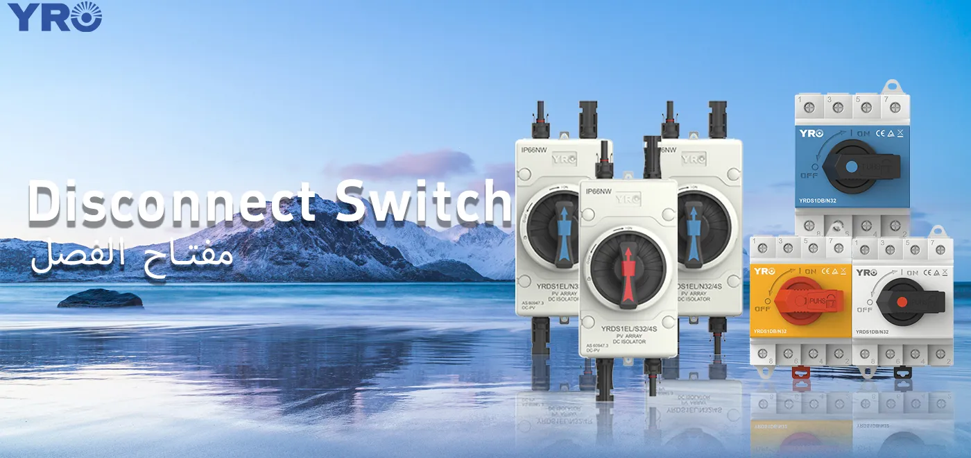 다른 회로 보호 장치와 비교하여 절연 스위치의 장점은 어디에 반영됩니까?